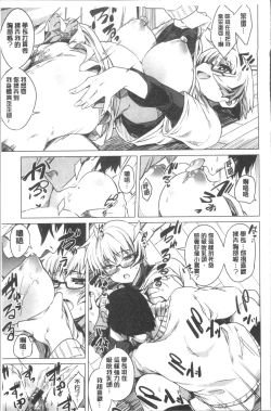 Page 83 of Fuwa toro