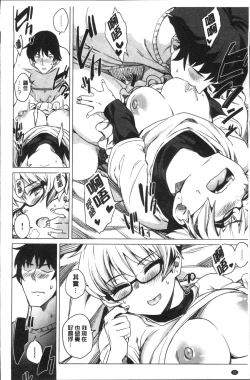 Page 84 of Fuwa toro