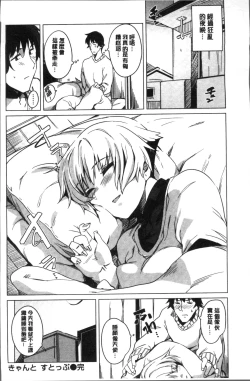 Page 88 of Fuwa toro