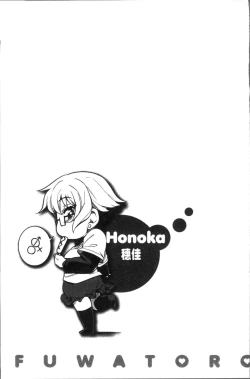 Page 89 of Fuwa toro