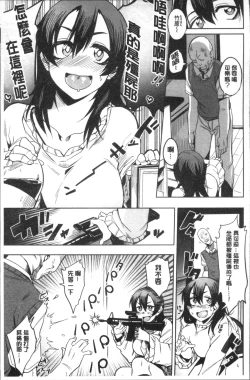 Page 93 of Fuwa toro