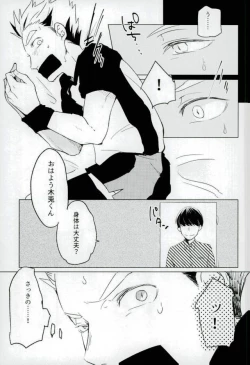 Page 8 of I LOVE YOU