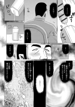 Page 32 of Inraku no Seijo Elvine