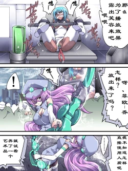 Page 13 of Superheroine Yuukai Ryoujoku 9Feo-Jio