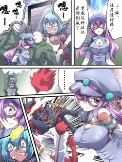 Page 16 of Superheroine Yuukai Ryoujoku 9Feo-Jio