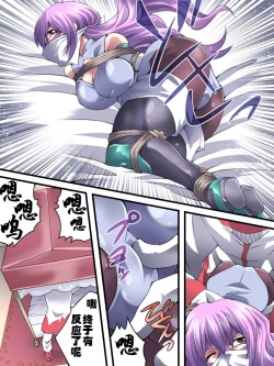 Page 25 of Superheroine Yuukai Ryoujoku 9Feo-Jio