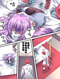 Page 31 of Superheroine Yuukai Ryoujoku 9Feo-Jio