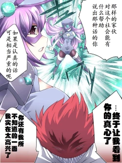 Page 7 of Superheroine Yuukai Ryoujoku 9Feo-Jio