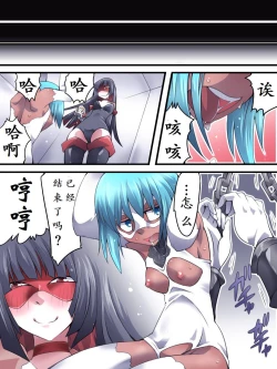 Page 8 of Superheroine Yuukai Ryoujoku 9Feo-Jio