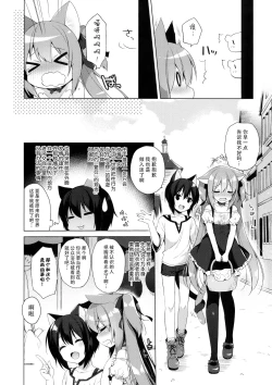 Page 19 of Boku no Risou no Isekai Seikatsu 2 - My ideal different world life