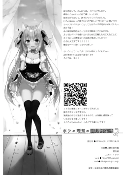 Page 31 of Boku no Risou no Isekai Seikatsu 2 - My ideal different world life