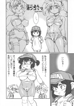 Page 17 of Natsukorokei.