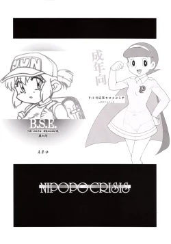 Page 26 of Natsukorokei.