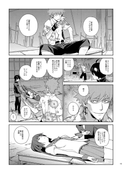 Page 18 of Hitagi Frog