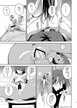Page 26 of Hitagi Frog