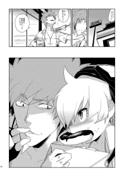 Page 37 of Hitagi Frog