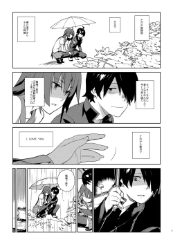 Page 6 of Hitagi Frog