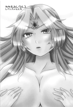 Page 17 of Chichi Momi Regulus