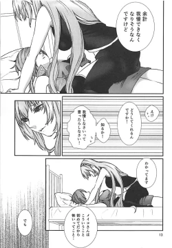 Page 12 of Yoku Aru Ohanashi