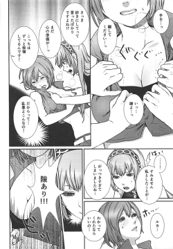 Page 15 of Yoku Aru Ohanashi