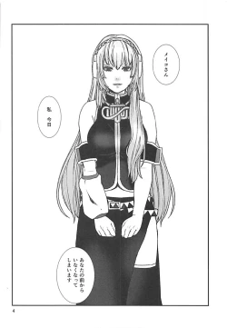 Page 3 of Yoku Aru Ohanashi