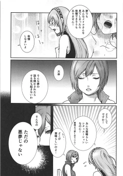 Page 8 of Yoku Aru Ohanashi