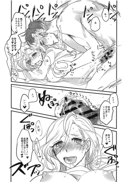 Page 8 of Nyotaika Osananajimi to Amaama Ecchi
