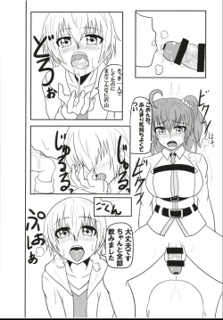 Page 11 of Futanari Doutei Master o Ko-Gil ga Fudeoroshi Shite Ageru Hon