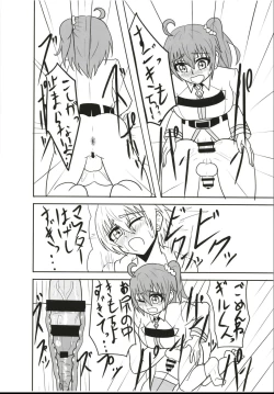 Page 23 of Futanari Doutei Master o Ko-Gil ga Fudeoroshi Shite Ageru Hon