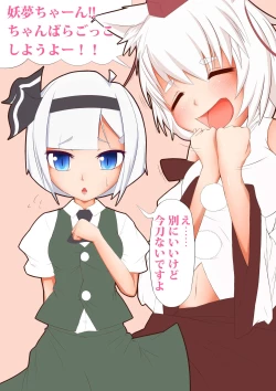 Page 2 of Kimochinchin