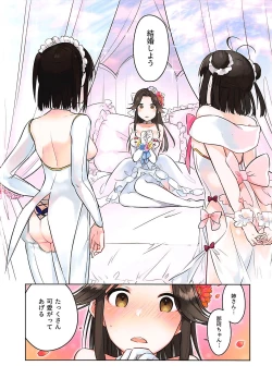 Page 4 of Ame no Kaori o Junpaku ni Somete