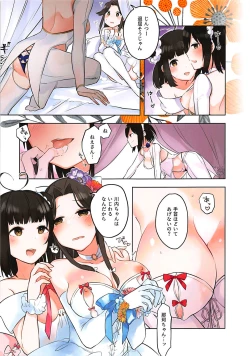 Page 7 of Ame no Kaori o Junpaku ni Somete