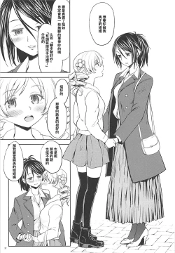 Page 19 of Nihaku Mikka o Present