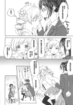 Page 20 of Nihaku Mikka o Present