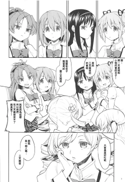 Page 4 of Nihaku Mikka o Present