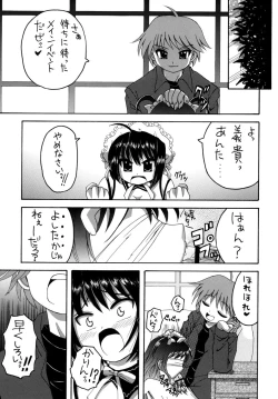 Page 20 of Kore ga Oretachi Soushuuhen