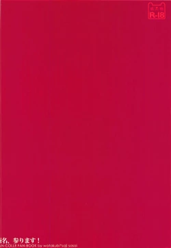 Page 22 of Haruna, Mairimasu!