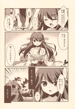 Page 5 of Haruna, Mairimasu!