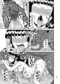 Page 14 of Kaguya Ouma-san Daisuki