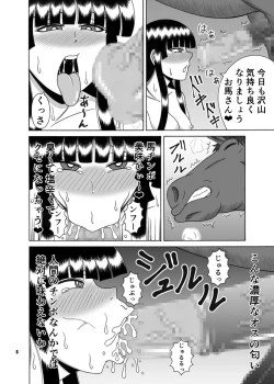 Page 7 of Kaguya Ouma-san Daisuki