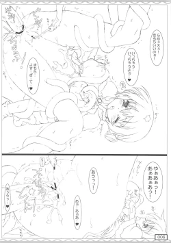 Page 6 of RO Shokushu Bon RF19