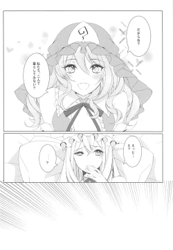 Page 3 of Konna ni Kawaii Kanojo wa Ari? Nashi?