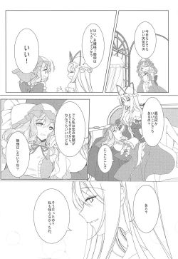 Page 9 of Konna ni Kawaii Kanojo wa Ari? Nashi?