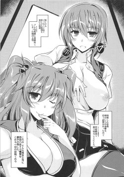 Page 4 of Zannen Joushi no Kansatsu Nikki