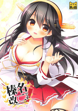 Download Haruna Kai Ni desu