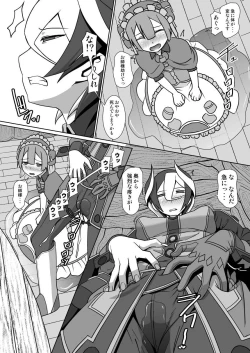 Page 5 of Chiyu no Ibutsu