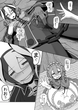 Page 6 of Chiyu no Ibutsu