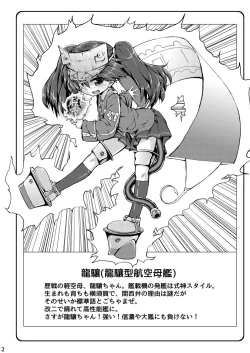 Page 2 of Ryuujou-chan Junai Bon HAPPYEND