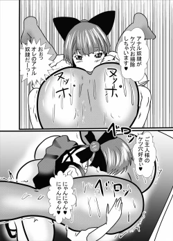Page 12 of Neko-san no Dosukebe Gohoushi Play