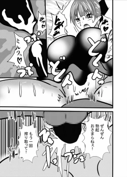 Page 19 of Neko-san no Dosukebe Gohoushi Play